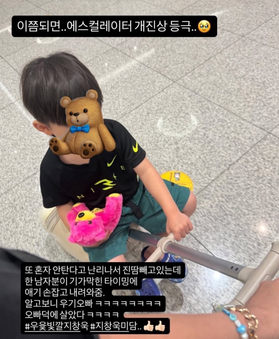 Postingan Viral Tentang Kebaikan Ji Chang Wook
